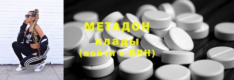 Метадон methadone  цены   Белово 